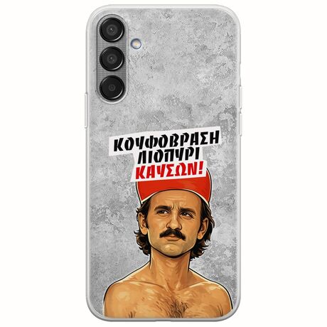 Θήκη Epic Quotes - Κουφόβραση,Λιοπύρι,Καύσων! Samsung Galaxy M55 5G Flexible TPU (Διάφανη Σιλικόνη)