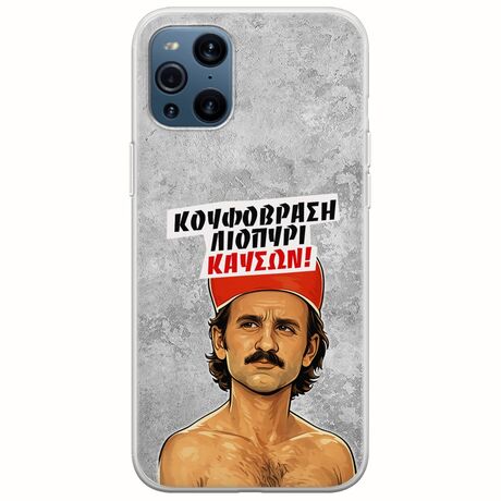 Θήκη Epic Quotes - Κουφόβραση,Λιοπύρι,Καύσων! Oppo Find X3 Pro 5G Flexible TPU (Διάφανη Σιλικόνη)