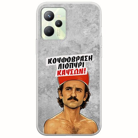 Θήκη Epic Quotes - Κουφόβραση,Λιοπύρι,Καύσων! Realme Narzo 50A Prime Flexible TPU (Διάφανη Σιλικόνη)