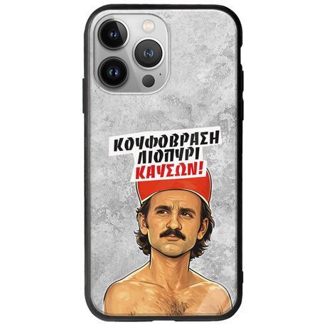 Θήκη Epic Quotes - Κουφόβραση,Λιοπύρι,Καύσων! iPhone 13 Pro Max Groove TPU (Tempered Glass και TPU)