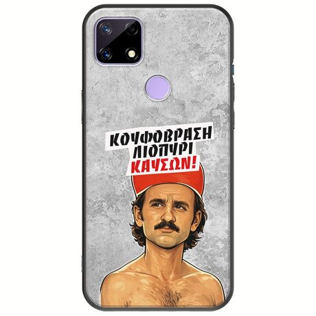 Θήκη Epic Quotes - Κουφόβραση,Λιοπύρι,Καύσων! Realme C21 Black TPU (Μαύρη Σιλικόνη)