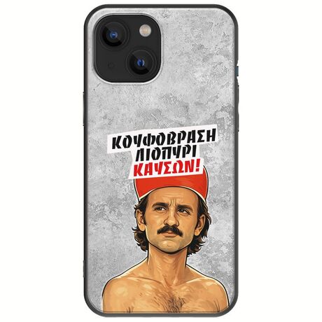 Θήκη Epic Quotes - Κουφόβραση,Λιοπύρι,Καύσων! iPhone 13 mini Black TPU (Μαύρη Σιλικόνη)