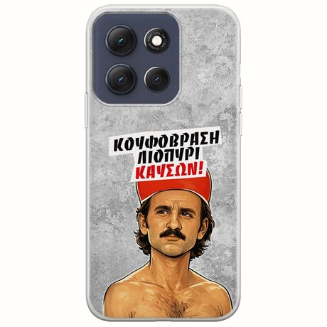 Θήκη Epic Quotes - Κουφόβραση,Λιοπύρι,Καύσων! Motorola Moto G86 5G Flexible TPU (Διάφανη Σιλικόνη)