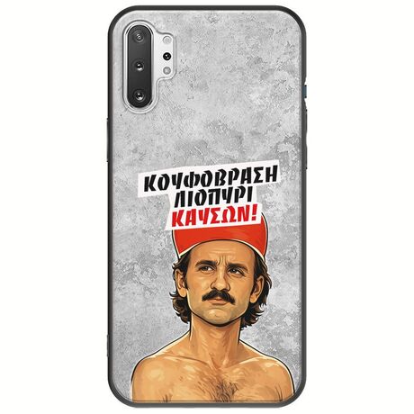 Θήκη Epic Quotes - Κουφόβραση,Λιοπύρι,Καύσων! Samsung Galaxy Note 10 Plus Black TPU (Μαύρη Σιλικόνη)