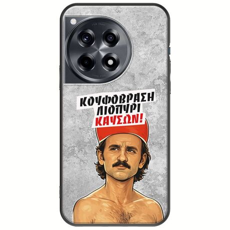 Θήκη Epic Quotes - Κουφόβραση,Λιοπύρι,Καύσων! OnePlus 12 5G Black TPU (Μαύρη Σιλικόνη)