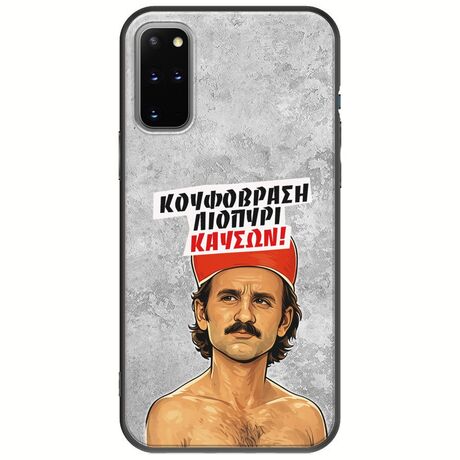 Θήκη Epic Quotes - Κουφόβραση,Λιοπύρι,Καύσων! Samsung Galaxy S20 Plus Black TPU (Μαύρη Σιλικόνη)