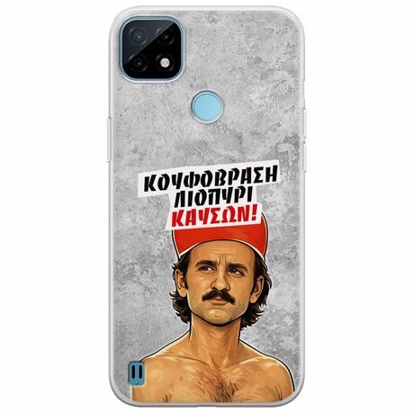 Θήκη Epic Quotes - Κουφόβραση,Λιοπύρι,Καύσων! Realme C21Y / Realme C25Y Flexible TPU (Διάφανη Σιλικόνη)
