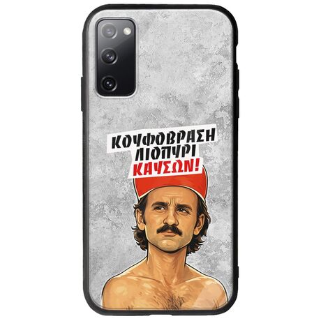 Θήκη Epic Quotes - Κουφόβραση,Λιοπύρι,Καύσων! Samsung Galaxy S20 Groove TPU (Tempered Glass και TPU)