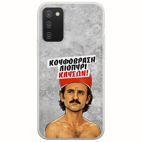 Θήκη Epic Quotes - Κουφόβραση,Λιοπύρι,Καύσων! Samsung Galaxy A02s Flexible TPU (Διάφανη Σιλικόνη)