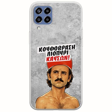 Θήκη Epic Quotes - Κουφόβραση,Λιοπύρι,Καύσων! Samsung Galaxy M33 5G Flexible TPU (Διάφανη Σιλικόνη)