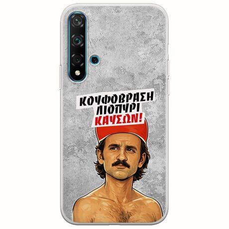 Θήκη Epic Quotes - Κουφόβραση,Λιοπύρι,Καύσων! Huawei Nova 5T Flexible TPU (Διάφανη Σιλικόνη)