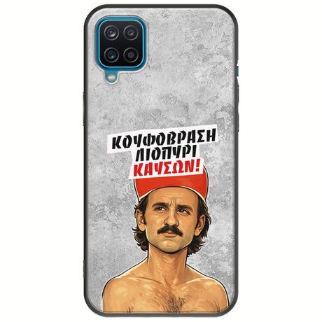 Θήκη Epic Quotes - Κουφόβραση,Λιοπύρι,Καύσων! Samsung Galaxy M12 Black TPU (Μαύρη Σιλικόνη)