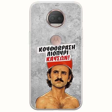 Θήκη Epic Quotes - Κουφόβραση,Λιοπύρι,Καύσων! Motorola Moto G5S Flexible TPU (Διάφανη Σιλικόνη)