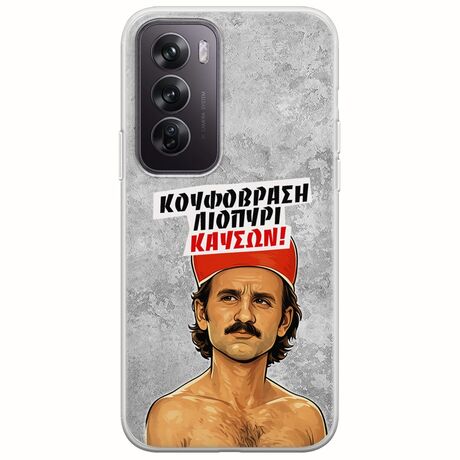 Θήκη Epic Quotes - Κουφόβραση,Λιοπύρι,Καύσων! Oppo Reno 12 5G Flexible TPU (Διάφανη Σιλικόνη)