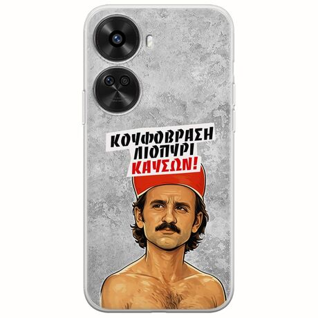 Θήκη Epic Quotes - Κουφόβραση,Λιοπύρι,Καύσων! Huawei Nova 12 SE Flexible TPU (Διάφανη Σιλικόνη)