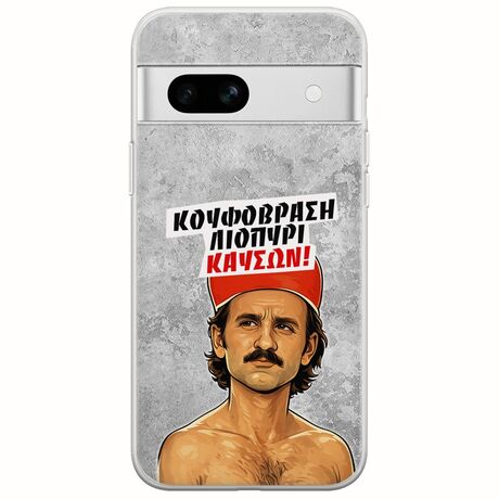 Θήκη Epic Quotes - Κουφόβραση,Λιοπύρι,Καύσων! Google Pixel 7a 5G Flexible TPU (Διάφανη Σιλικόνη)