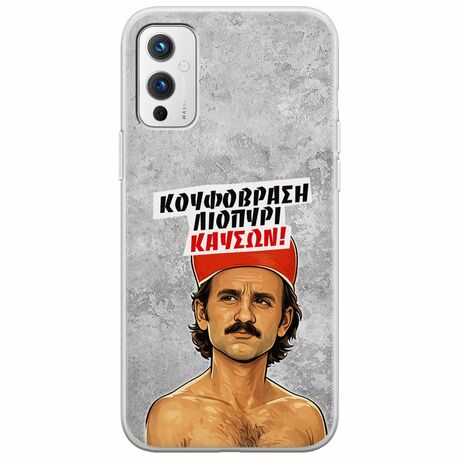 Θήκη Epic Quotes - Κουφόβραση,Λιοπύρι,Καύσων! OnePlus 9 Flexible TPU (Διάφανη Σιλικόνη)