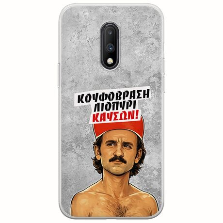 Θήκη Epic Quotes - Κουφόβραση,Λιοπύρι,Καύσων! OnePlus 7 Flexible TPU (Διάφανη Σιλικόνη)