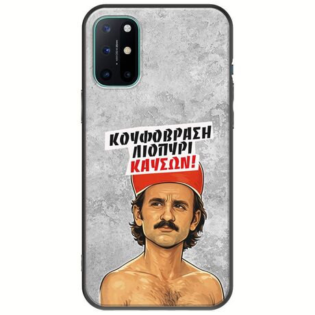 Θήκη Epic Quotes - Κουφόβραση,Λιοπύρι,Καύσων! OnePlus 8T Black TPU (Μαύρη Σιλικόνη)