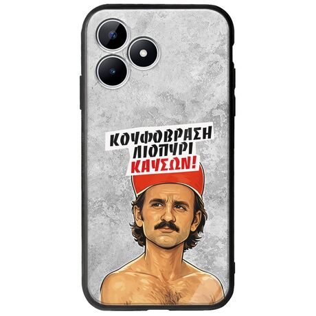 Θήκη Epic Quotes - Κουφόβραση,Λιοπύρι,Καύσων! Realme Note 50 Groove TPU (Tempered Glass και TPU)