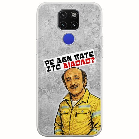 Θήκη Epic Quotes - Ρε δεν πάτε στο διάολο? Huawei Mate 20 Flexible TPU (Διάφανη Σιλικόνη)