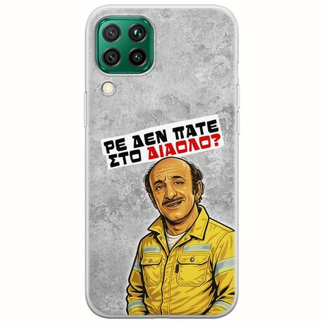 Θήκη Epic Quotes - Ρε δεν πάτε στο διάολο? Huawei P40 Lite Flexible TPU (Διάφανη Σιλικόνη)