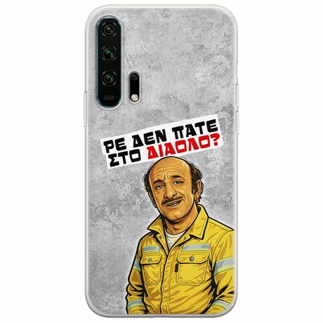 Θήκη Epic Quotes - Ρε δεν πάτε στο διάολο? Huawei Honor 20 Pro Flexible TPU (Διάφανη Σιλικόνη)