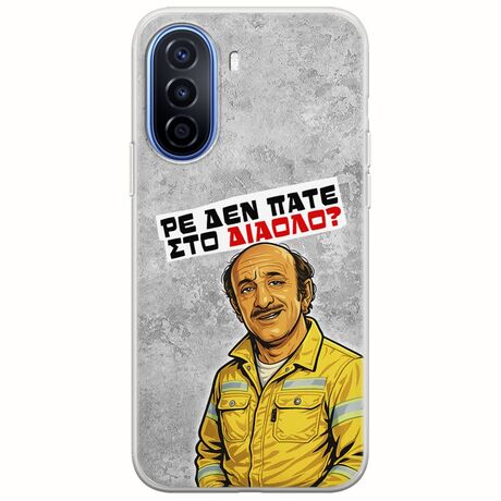 Θήκη Epic Quotes - Ρε δεν πάτε στο διάολο? Huawei Nova Y70 Flexible TPU (Διάφανη Σιλικόνη)
