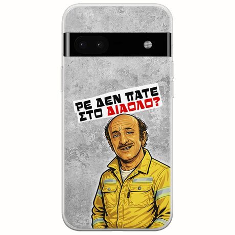 Θήκη Epic Quotes - Ρε δεν πάτε στο διάολο? Google Pixel 6a 5G Flexible TPU (Διάφανη Σιλικόνη)