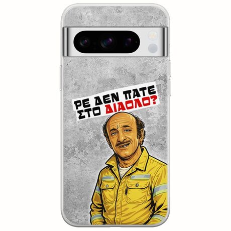 Θήκη Epic Quotes - Ρε δεν πάτε στο διάολο? Google Pixel 8 Pro 5G Flexible TPU (Διάφανη Σιλικόνη)