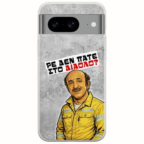 Θήκη Epic Quotes - Ρε δεν πάτε στο διάολο? Google Pixel 8a 5G Flexible TPU (Διάφανη Σιλικόνη)