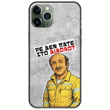 Θήκη Epic Quotes - Ρε δεν πάτε στο διάολο? iPhone 11 Pro Black TPU (Μαύρη Σιλικόνη)
