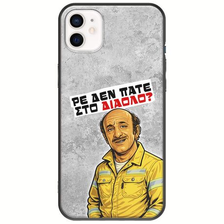 Θήκη Epic Quotes - Ρε δεν πάτε στο διάολο? iPhone 12 mini Black TPU (Μαύρη Σιλικόνη)