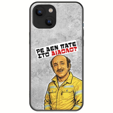 Θήκη Epic Quotes - Ρε δεν πάτε στο διάολο? iPhone 13  Black TPU (Μαύρη Σιλικόνη)