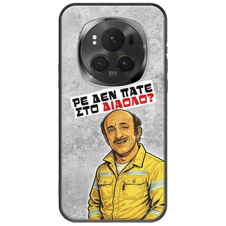 Θήκη Epic Quotes - Ρε δεν πάτε στο διάολο? Honor Magic 6 Pro 5G Black TPU (Μαύρη Σιλικόνη)
