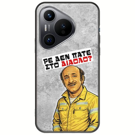 Θήκη Epic Quotes - Ρε δεν πάτε στο διάολο? Huawei Pura 70 Black TPU (Μαύρη Σιλικόνη)