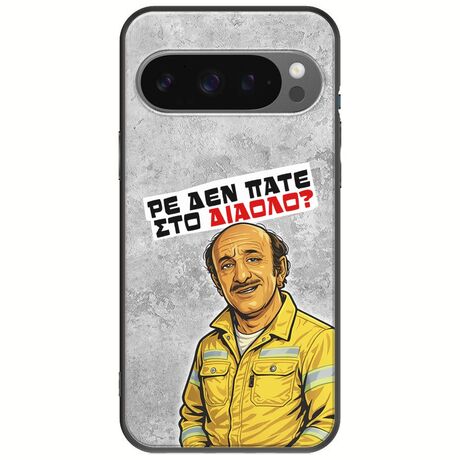Θήκη Epic Quotes - Ρε δεν πάτε στο διάολο? Google Pixel 9 Pro 5G Black TPU (Μαύρη Σιλικόνη)