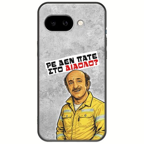 Θήκη Epic Quotes - Ρε δεν πάτε στο διάολο? Google Pixel 9a 5G Black TPU (Μαύρη Σιλικόνη)