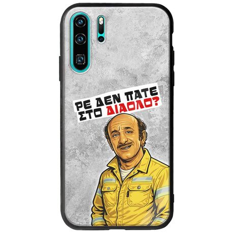 Θήκη Epic Quotes - Ρε δεν πάτε στο διάολο? Huawei P30 Pro Groove TPU (Tempered Glass και TPU)