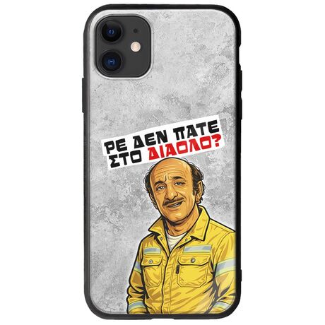 Θήκη Epic Quotes - Ρε δεν πάτε στο διάολο? iPhone 11 Groove TPU (Tempered Glass και TPU)
