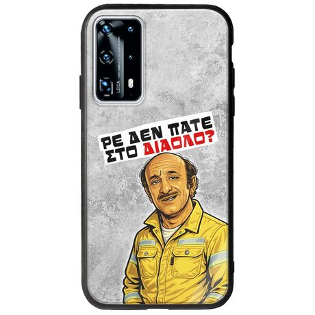 Θήκη Epic Quotes - Ρε δεν πάτε στο διάολο? Huawei P40 Groove TPU (Tempered Glass και TPU)