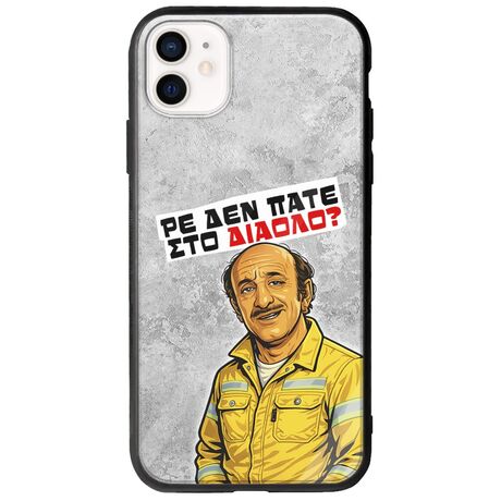 Θήκη Epic Quotes - Ρε δεν πάτε στο διάολο? iPhone 12 mini Groove TPU (Tempered Glass και TPU)