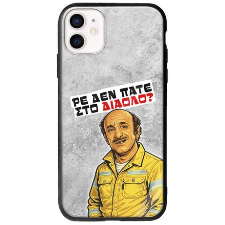 Θήκη Epic Quotes - Ρε δεν πάτε στο διάολο? iPhone 12 Groove TPU (Tempered Glass και TPU)