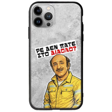 Θήκη Epic Quotes - Ρε δεν πάτε στο διάολο? iPhone 12 Pro Max Groove TPU (Tempered Glass και TPU)