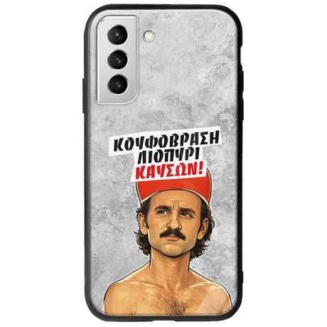 Θήκη Epic Quotes - Κουφόβραση,Λιοπύρι,Καύσων! Samsung Galaxy S22 Plus Groove TPU (Tempered Glass και TPU)