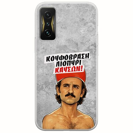 Θήκη Epic Quotes - Κουφόβραση,Λιοπύρι,Καύσων! Xiaomi Poco F4 GT 5G Flexible TPU (Διάφανη Σιλικόνη)