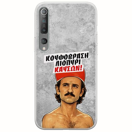 Θήκη Epic Quotes - Κουφόβραση,Λιοπύρι,Καύσων! Xiaomi Mi 10  / Mi 10 Pro Flexible TPU (Διάφανη Σιλικόνη)
