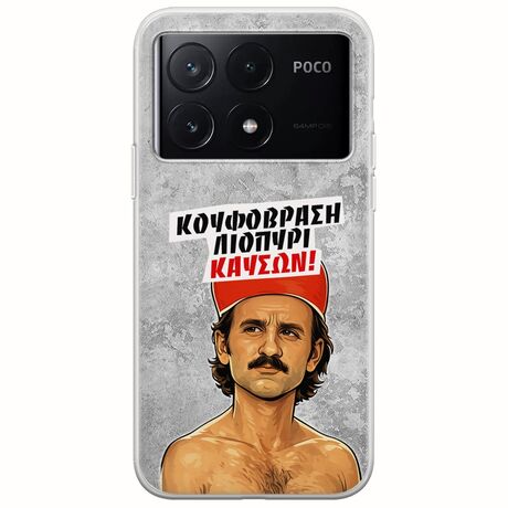 Θήκη Epic Quotes - Κουφόβραση,Λιοπύρι,Καύσων! Xiaomi Poco X6 Pro 5G Flexible TPU (Διάφανη Σιλικόνη)