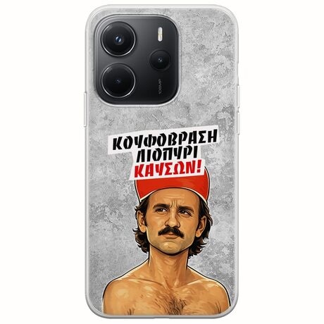Θήκη Epic Quotes - Κουφόβραση,Λιοπύρι,Καύσων! Xiaomi Redmi Note 14 4G Flexible TPU (Διάφανη Σιλικόνη)