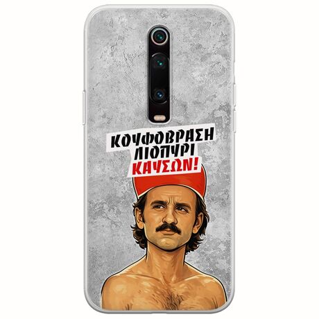 Θήκη Epic Quotes - Κουφόβραση,Λιοπύρι,Καύσων! Xiaomi Mi 9T / Xiaomi Mi 9T Pro Flexible TPU (Διάφανη Σιλικόνη)